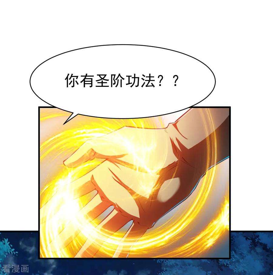 战鼎111话 转职土匪成功
