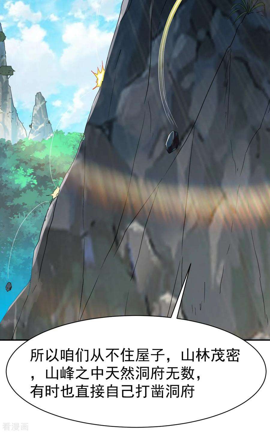 战鼎111话 转职土匪成功