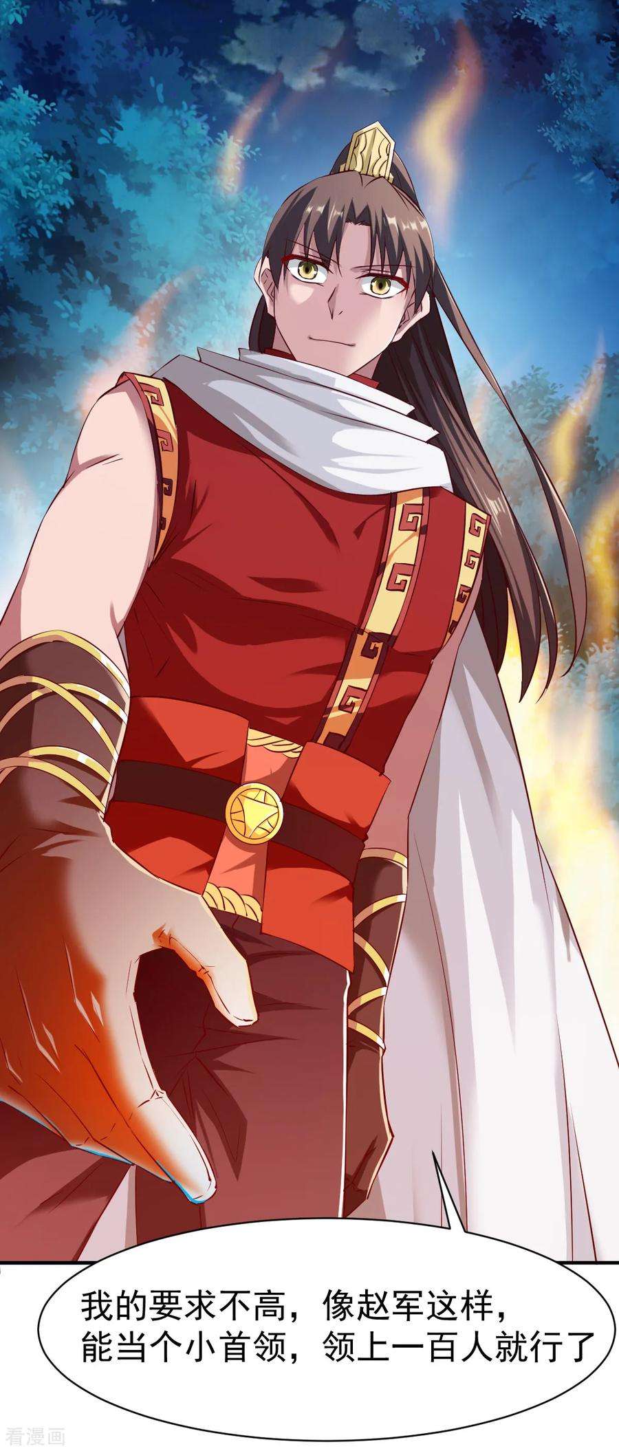 战鼎111话 转职土匪成功