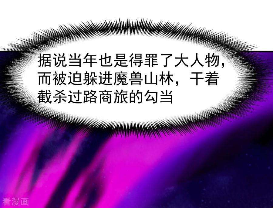 战鼎111话 转职土匪成功