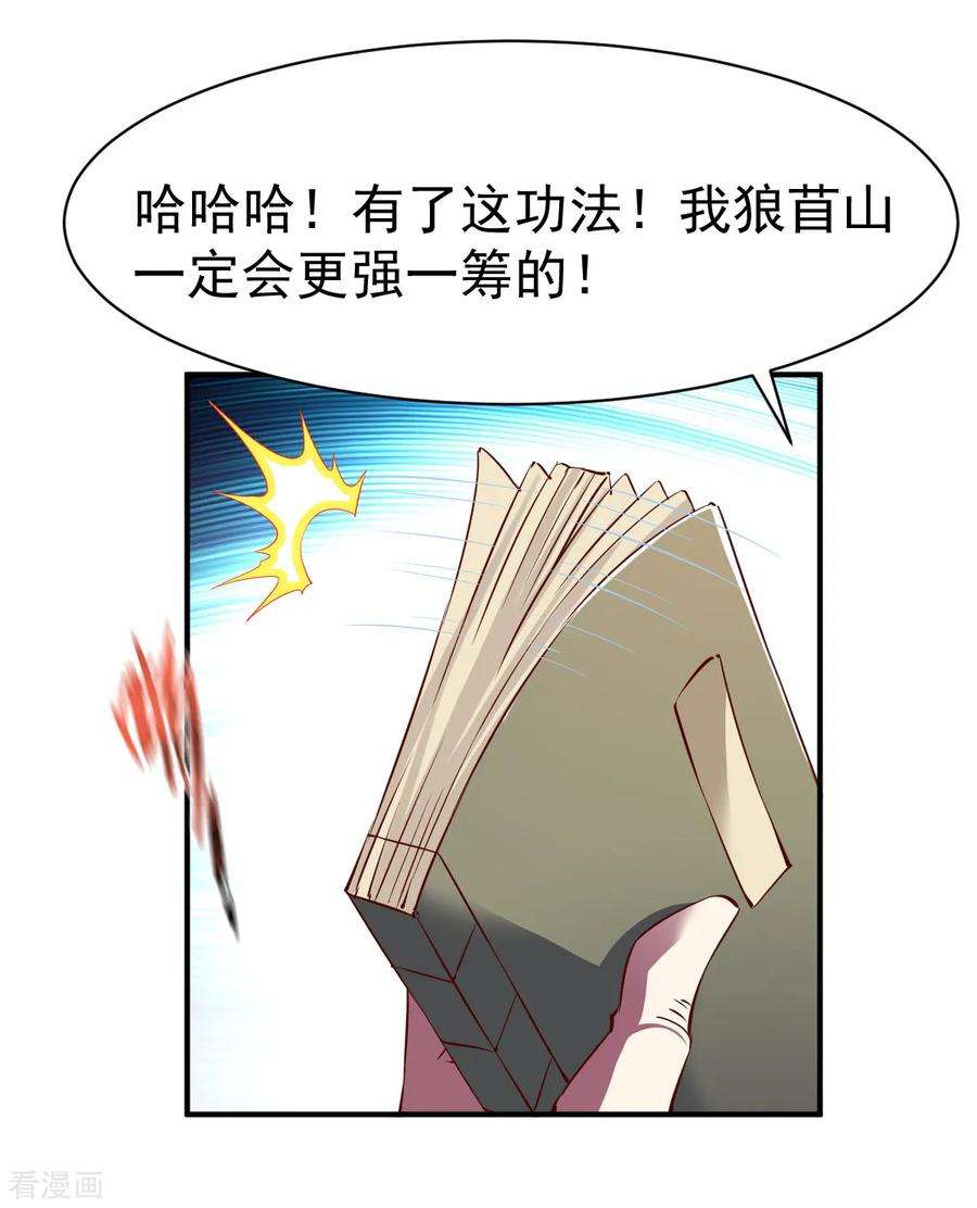 战鼎111话 转职土匪成功