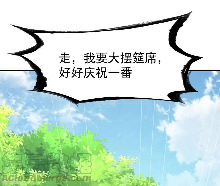 战鼎111话 转职土匪成功