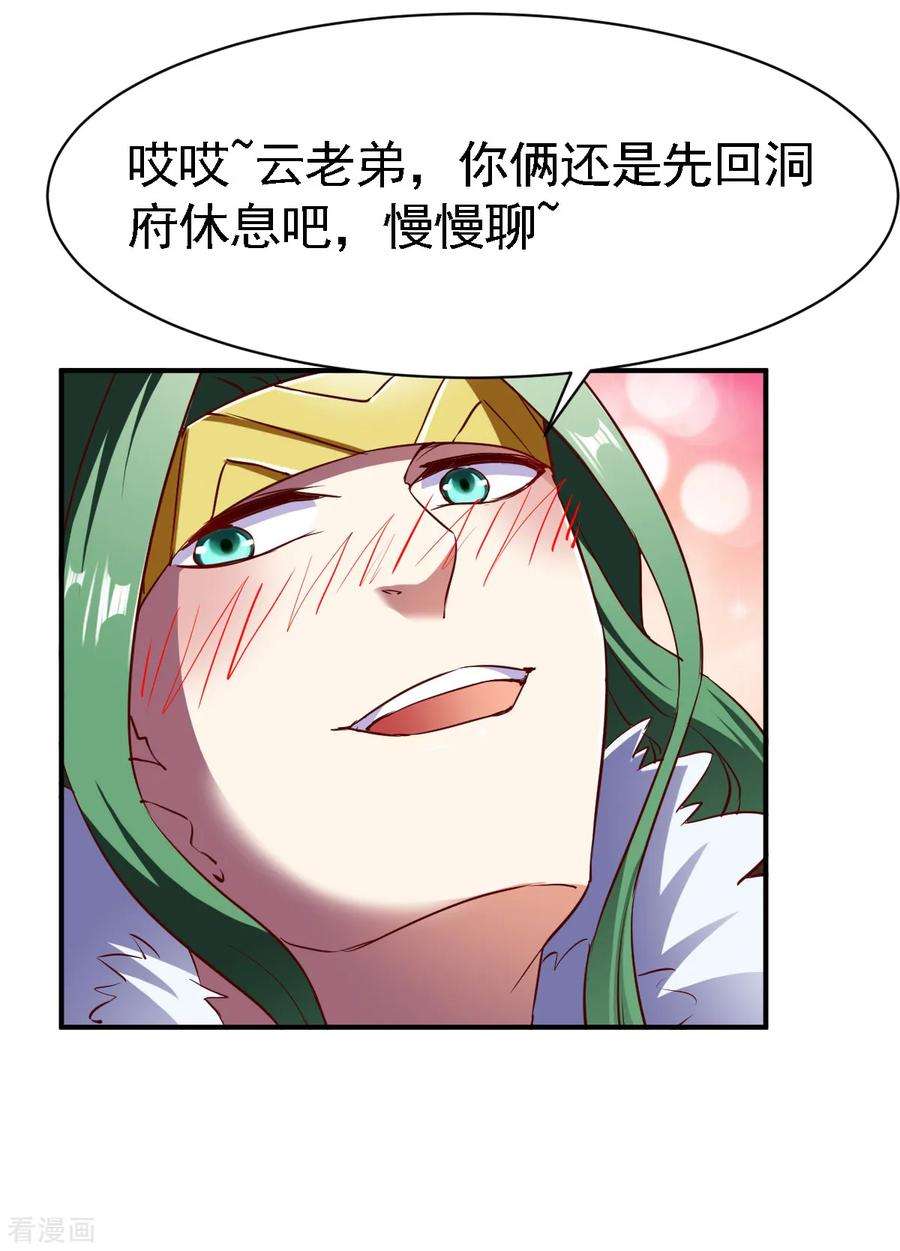 战鼎113话 用钱能解决的都不是事