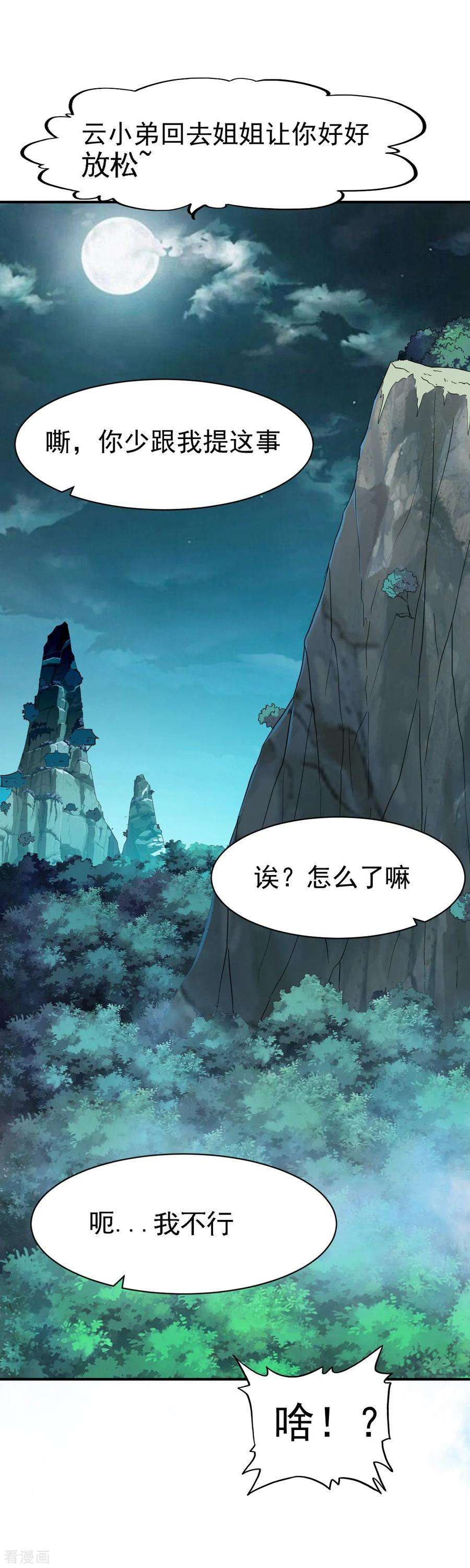 战鼎114话 从未忘记的兄弟