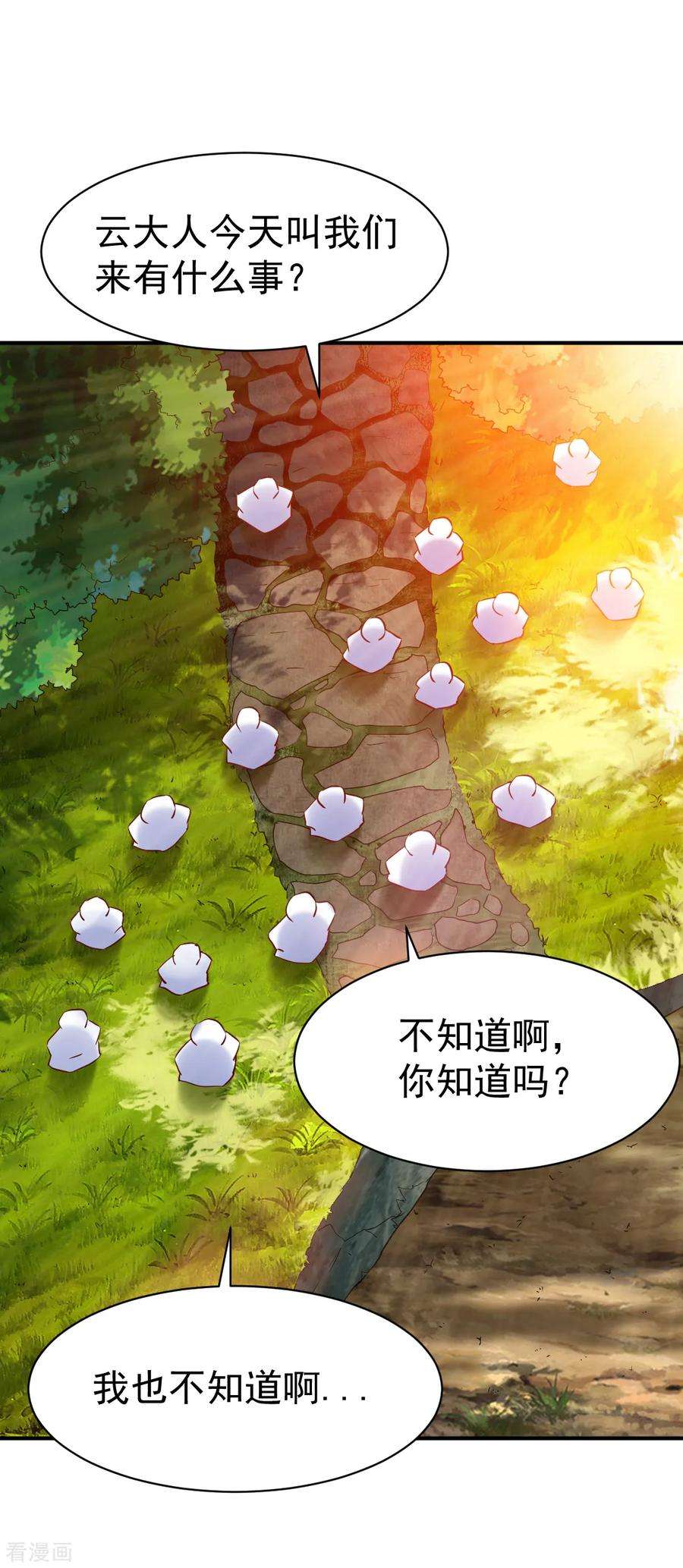 战鼎115话 匪盗之徒
