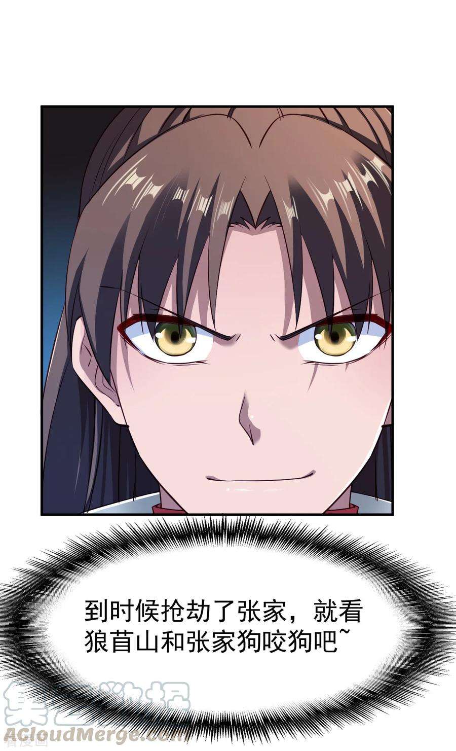 战鼎115话 匪盗之徒
