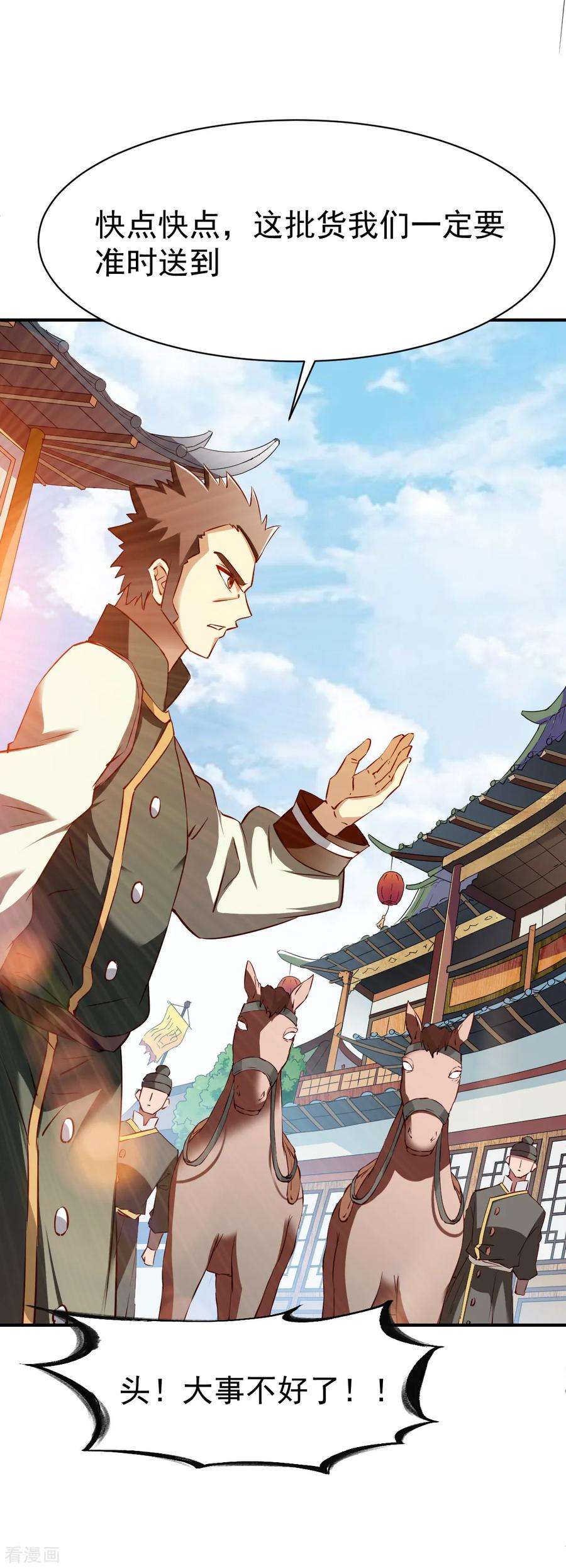 战鼎115话 匪盗之徒