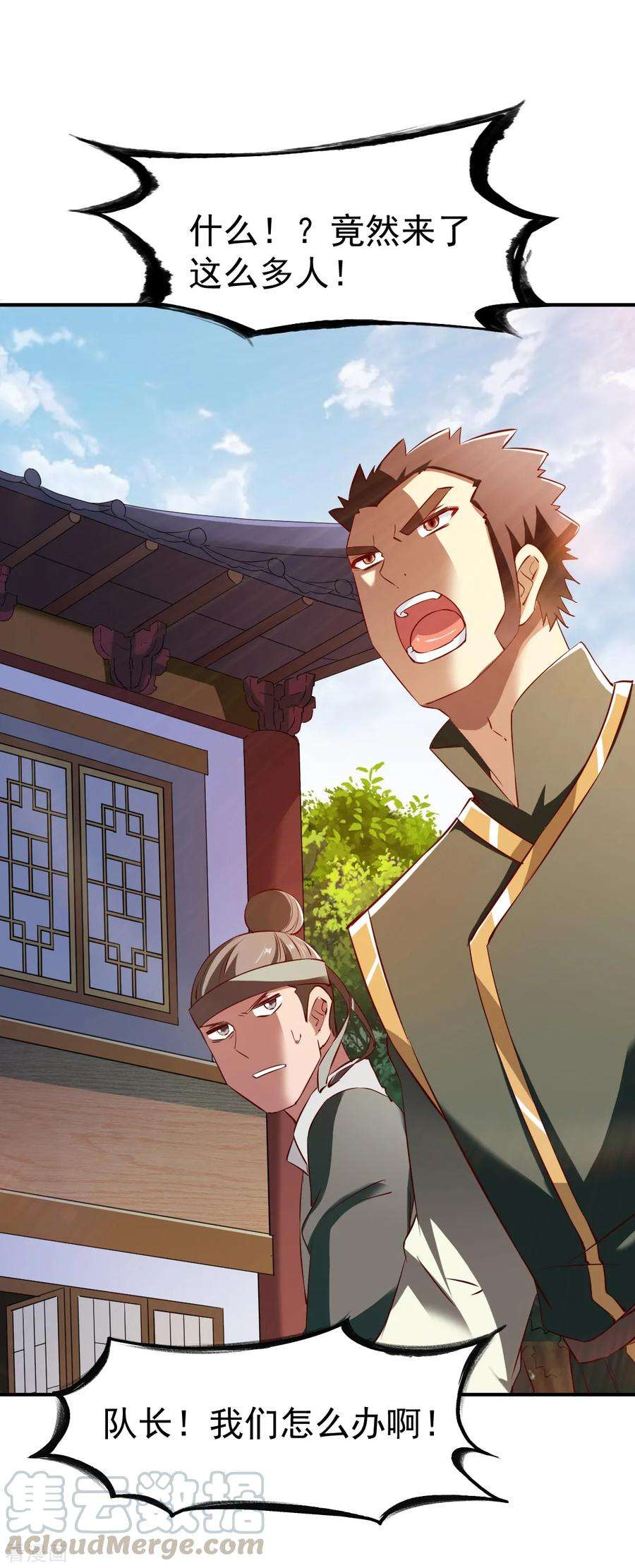 战鼎115话 匪盗之徒