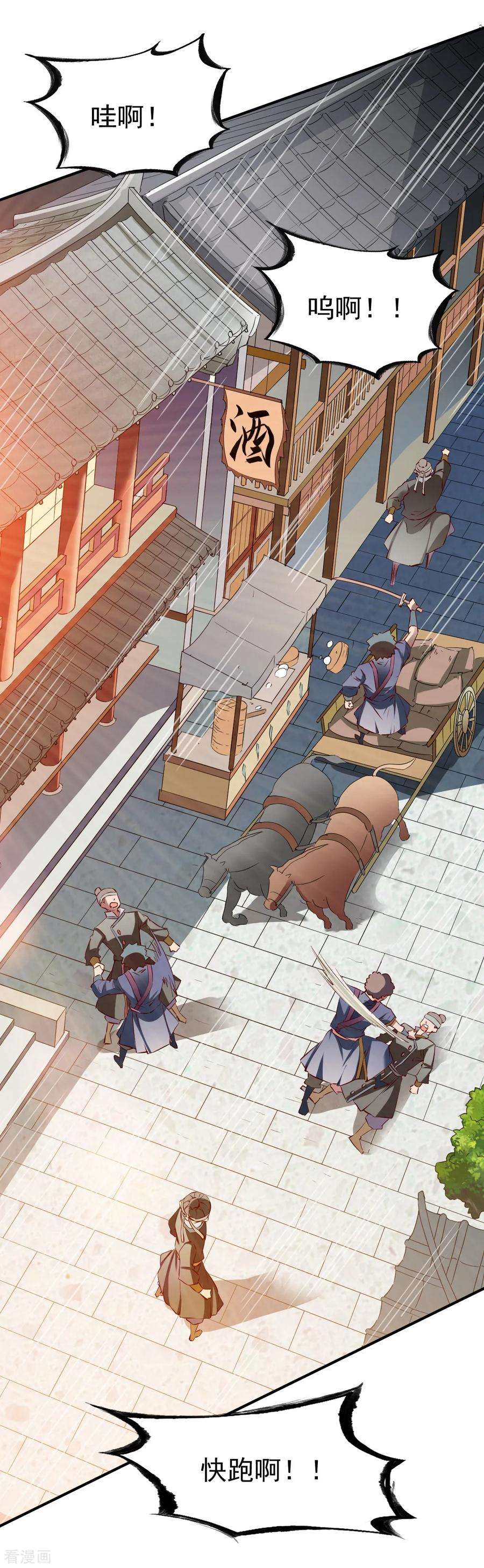 战鼎115话 匪盗之徒