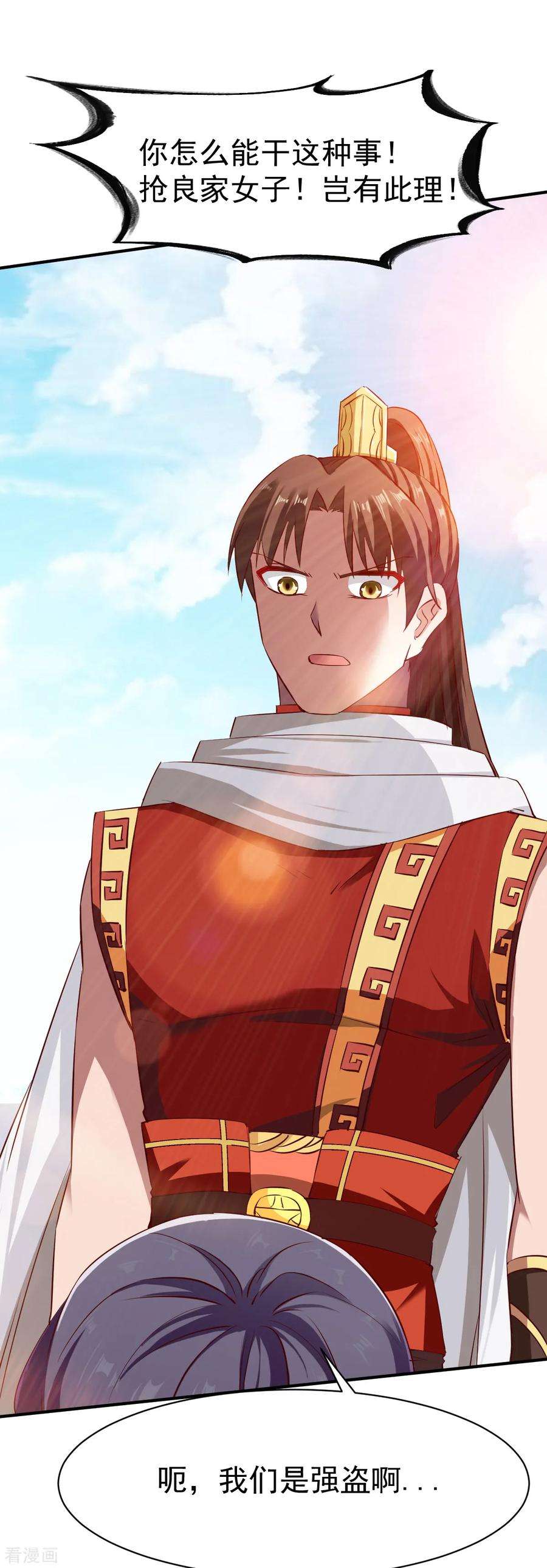 战鼎115话 匪盗之徒