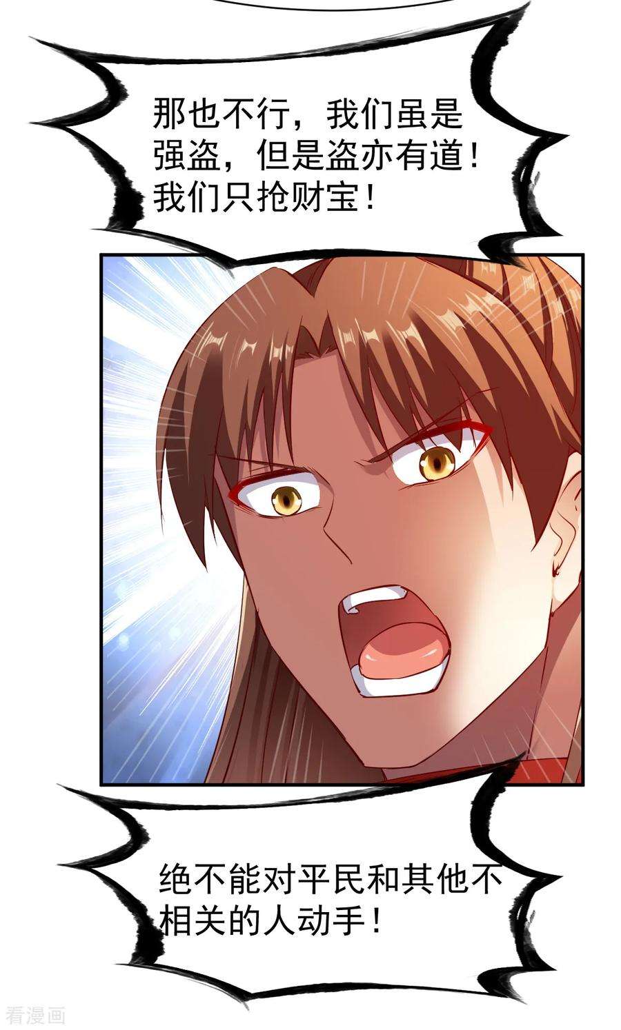 战鼎115话 匪盗之徒