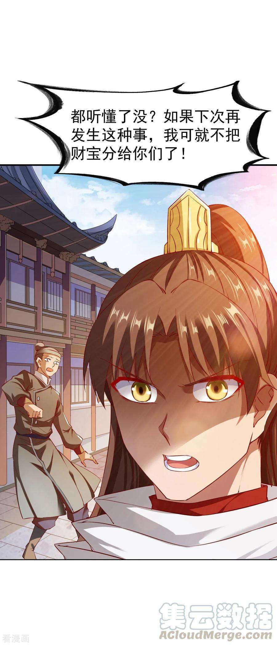 战鼎115话 匪盗之徒