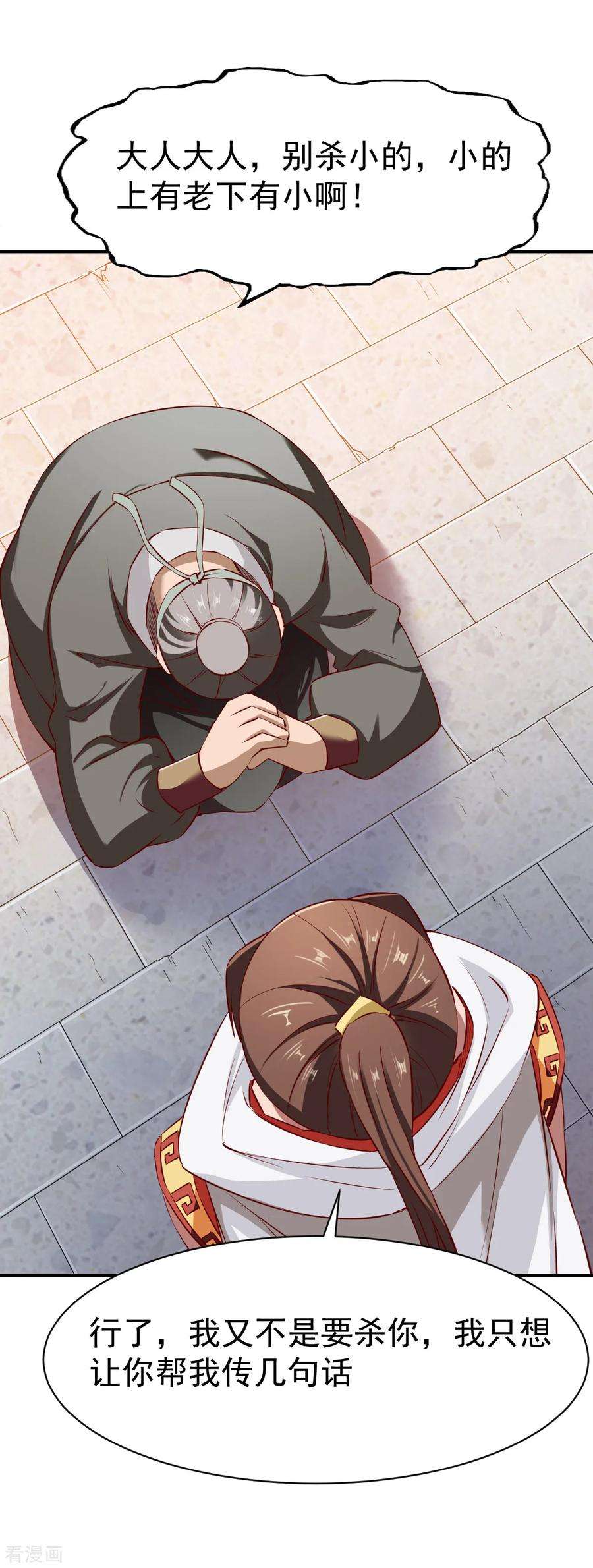 战鼎115话 匪盗之徒