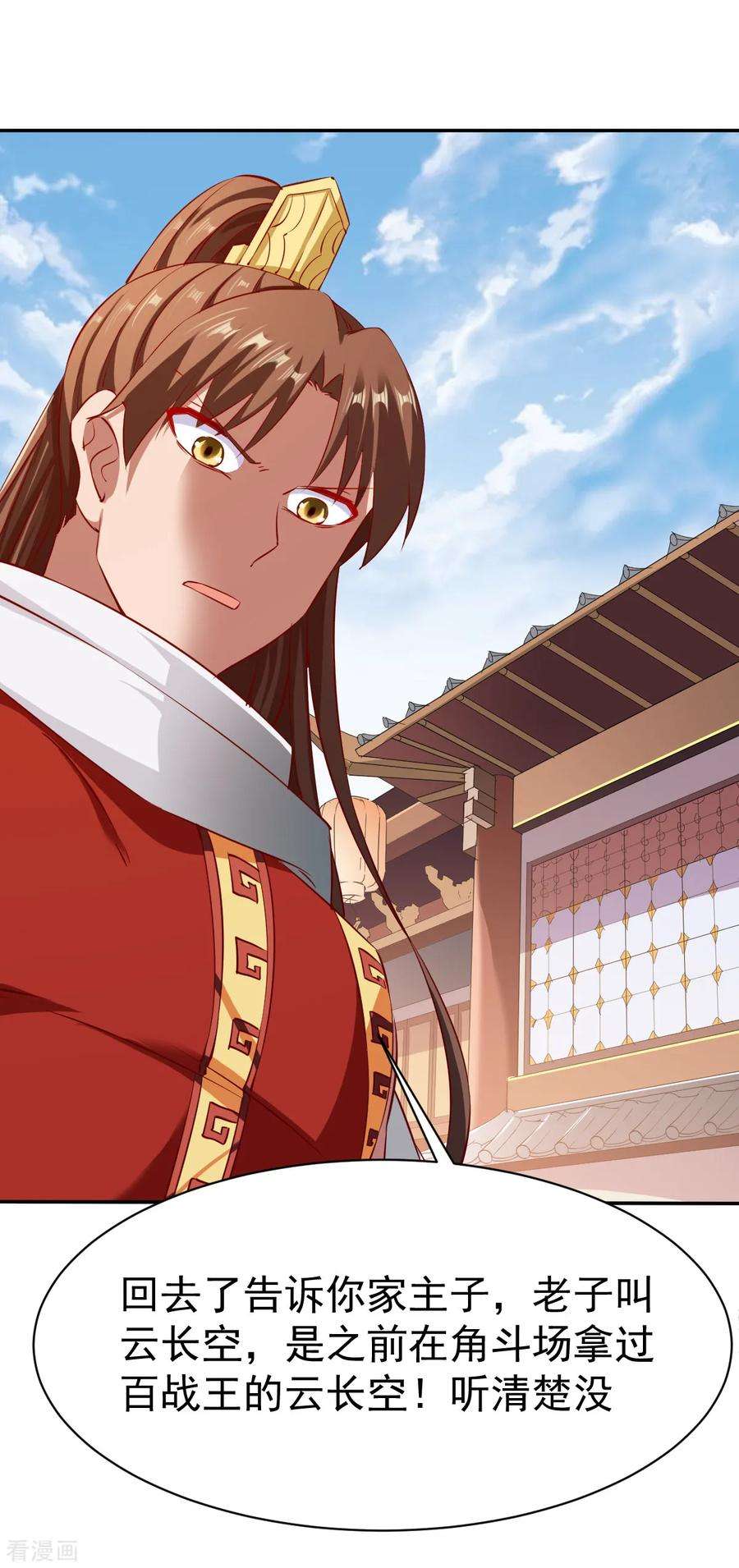 战鼎115话 匪盗之徒