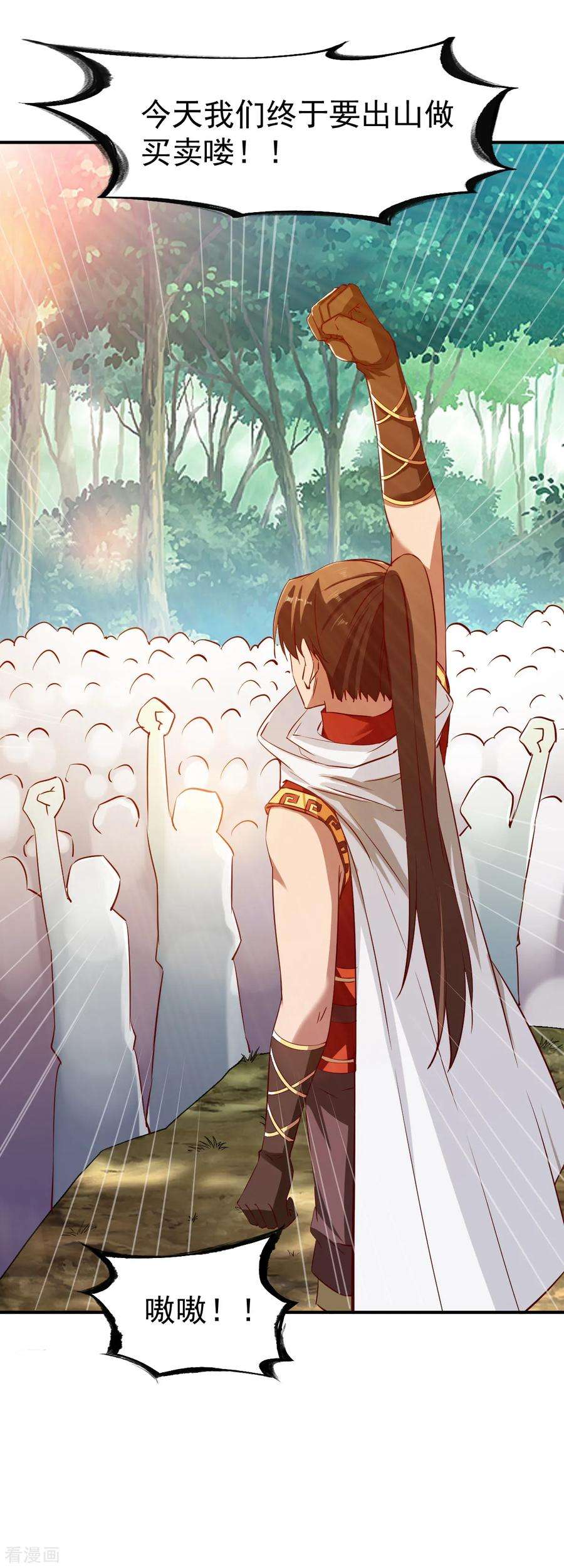 战鼎115话 匪盗之徒