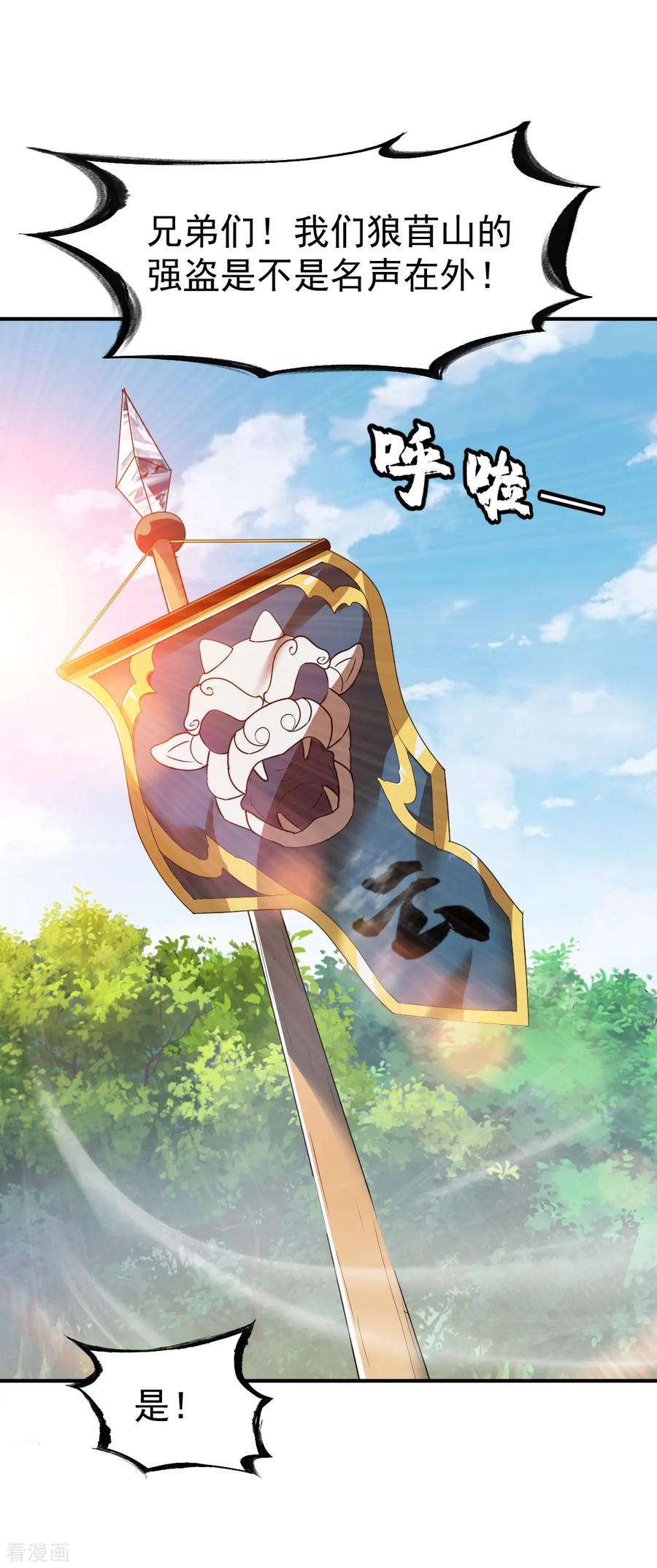 战鼎115话 匪盗之徒