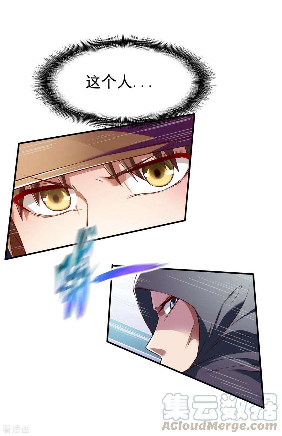 战鼎116话 埋伏？