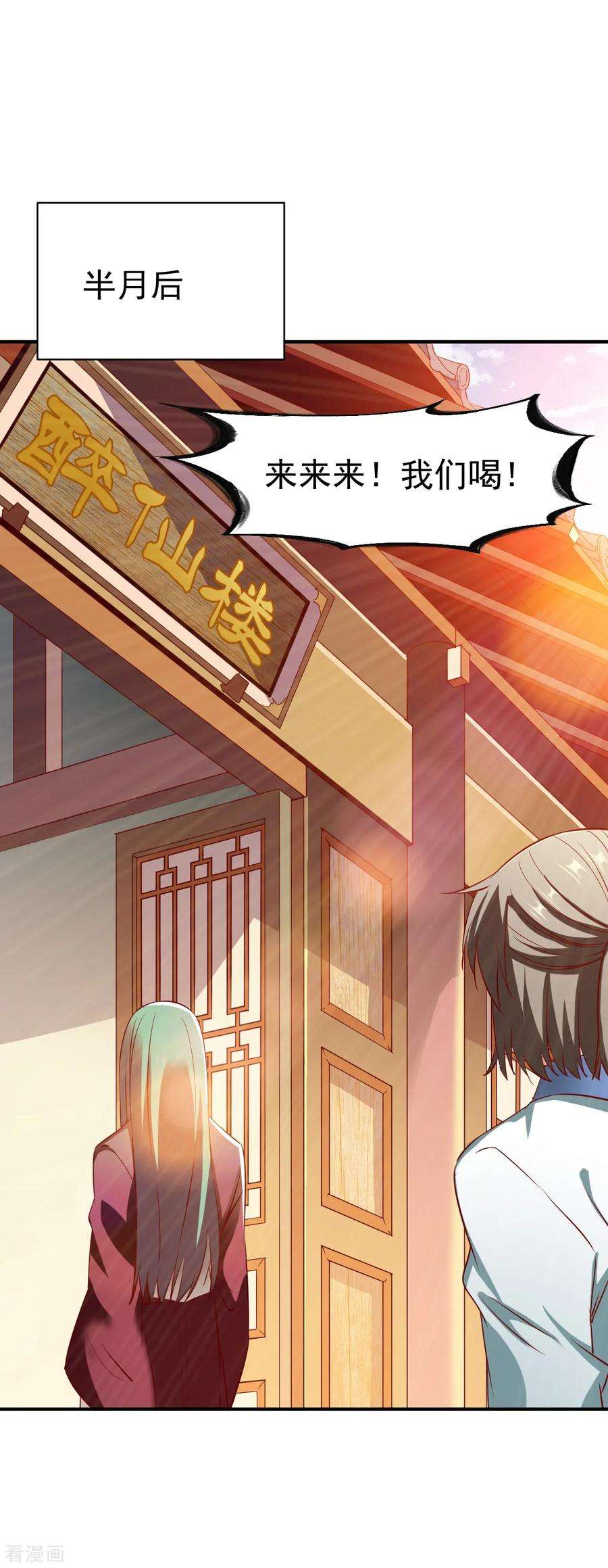 战鼎116话 埋伏？