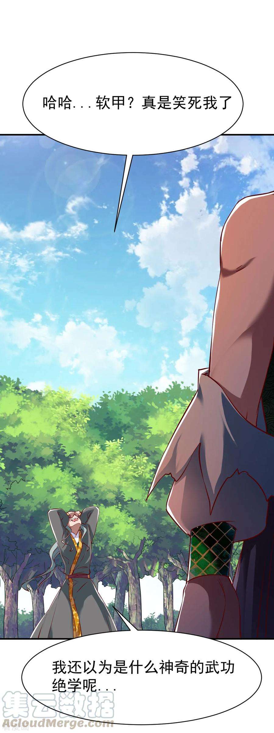 战鼎117话 激战