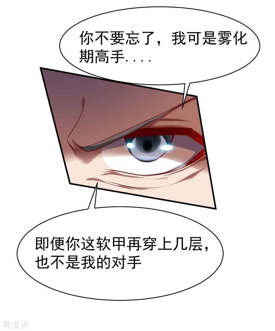 战鼎117话 激战