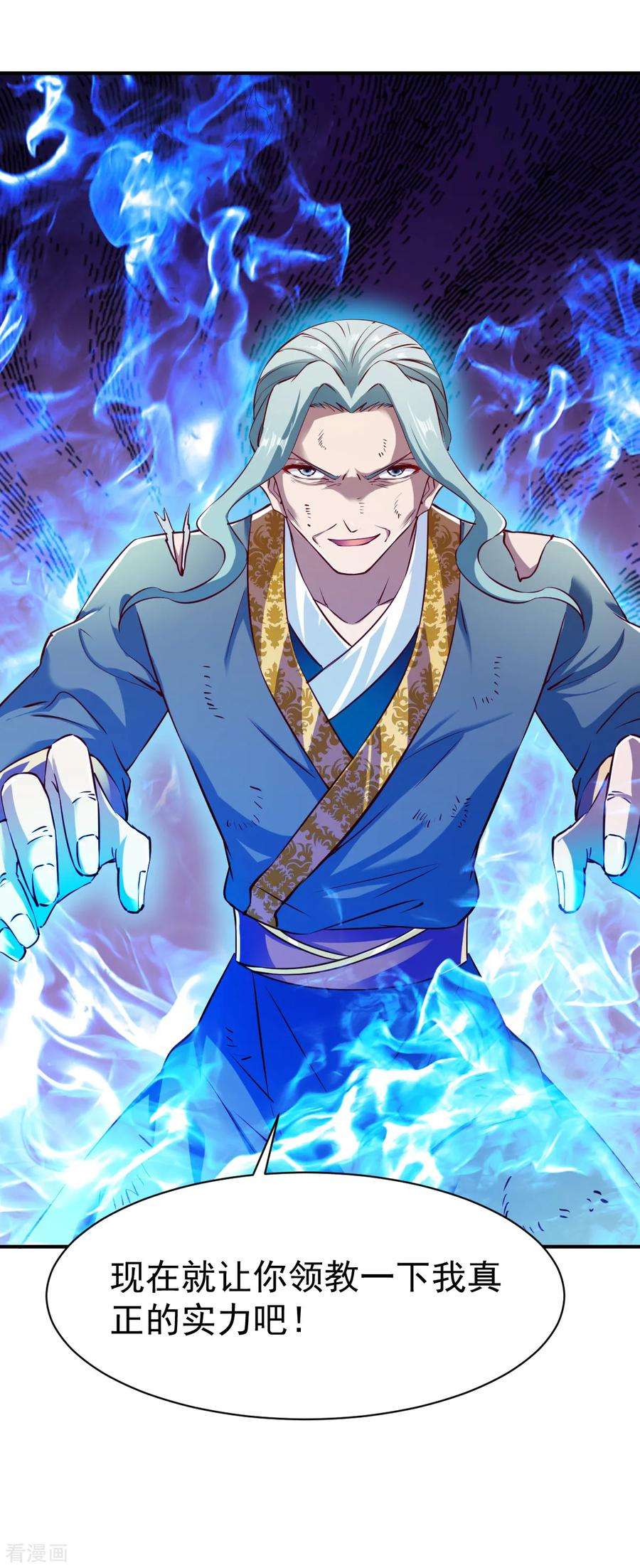 战鼎117话 激战