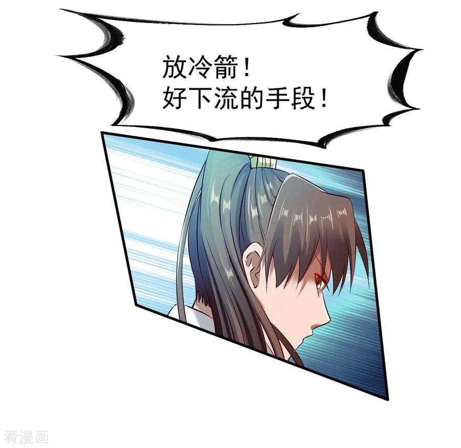 战鼎117话 激战