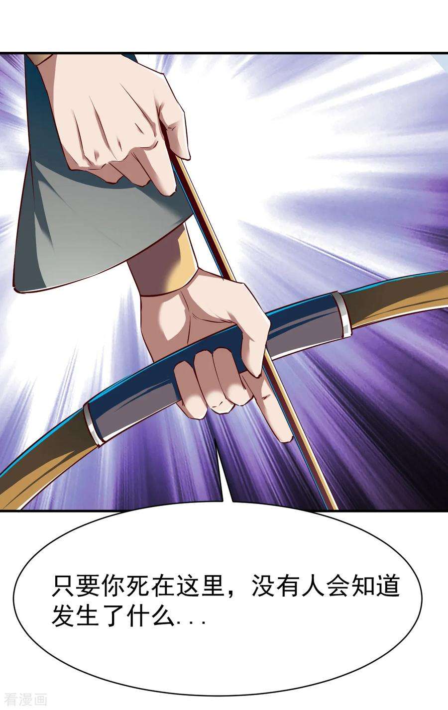 战鼎117话 激战