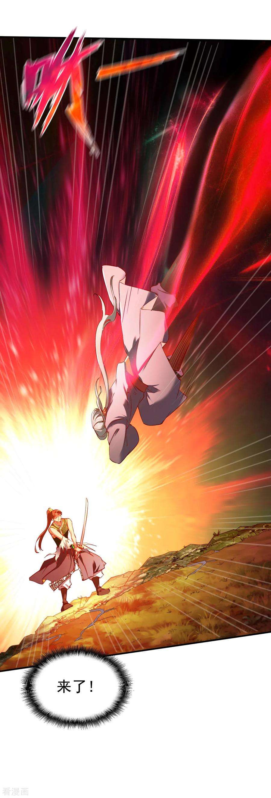 战鼎118话 神器