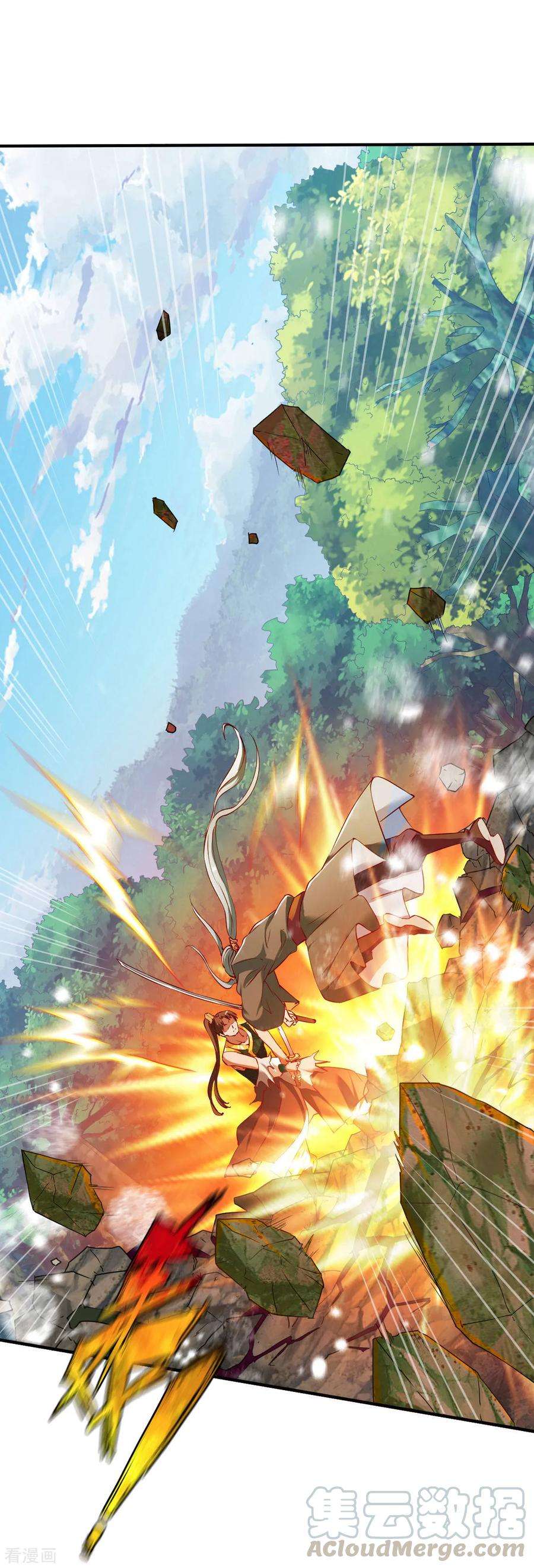 战鼎118话 神器