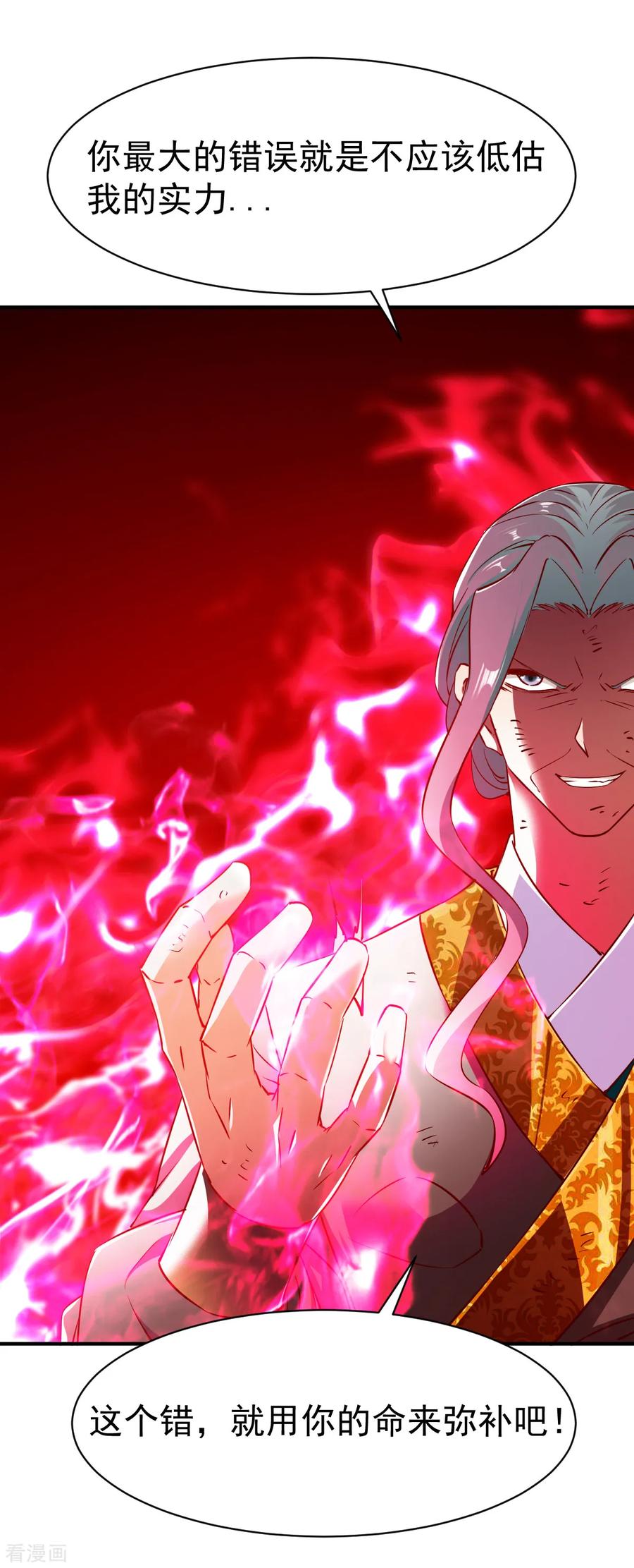 战鼎118话 神器