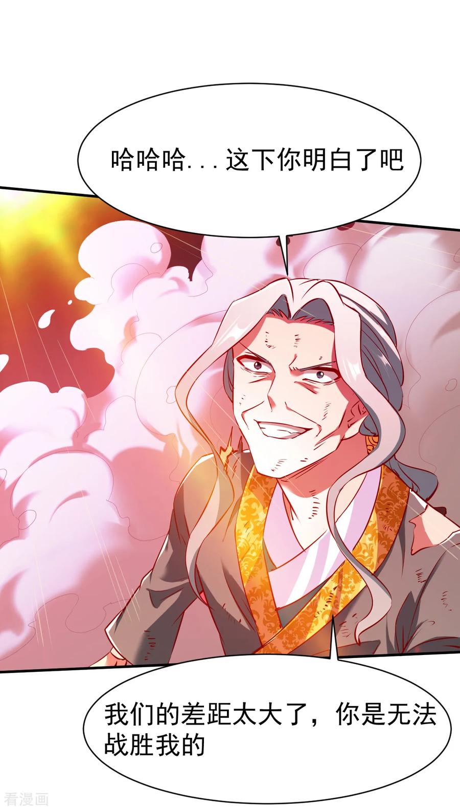战鼎118话 神器