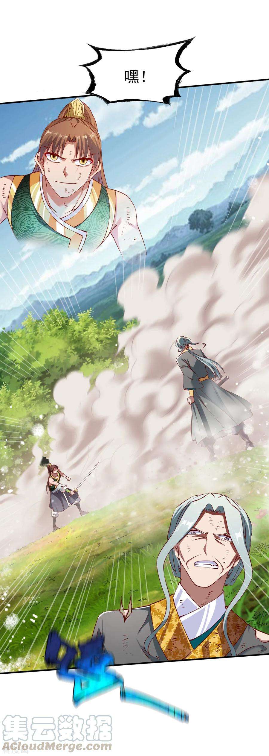 战鼎118话 神器