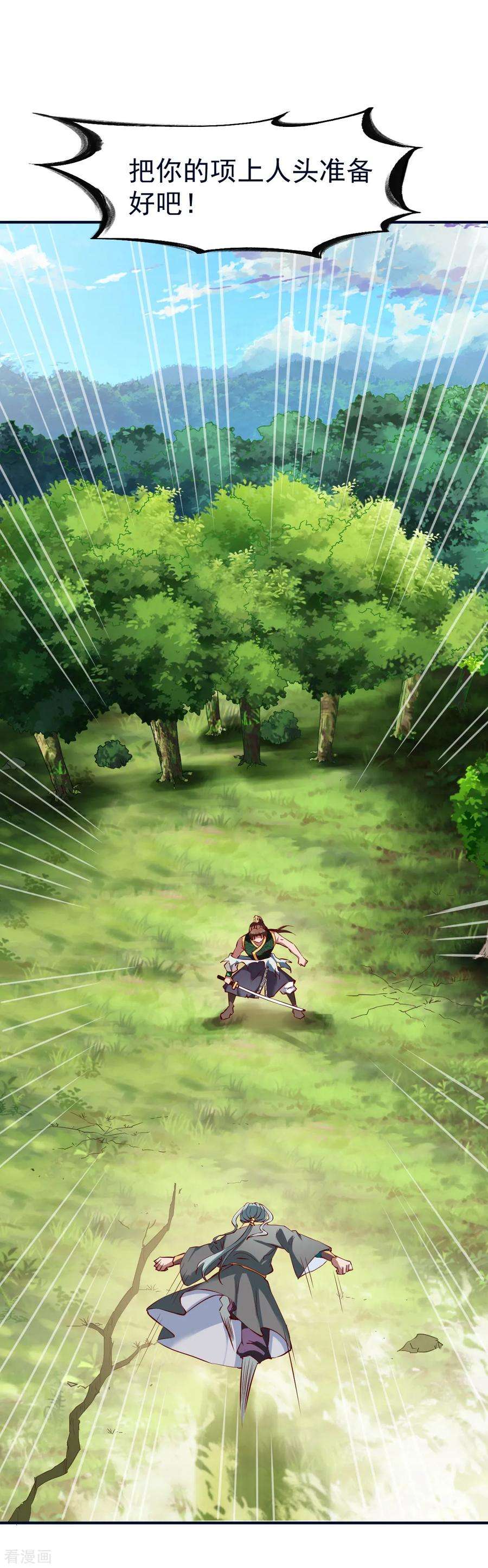 战鼎120话 再见沉晨