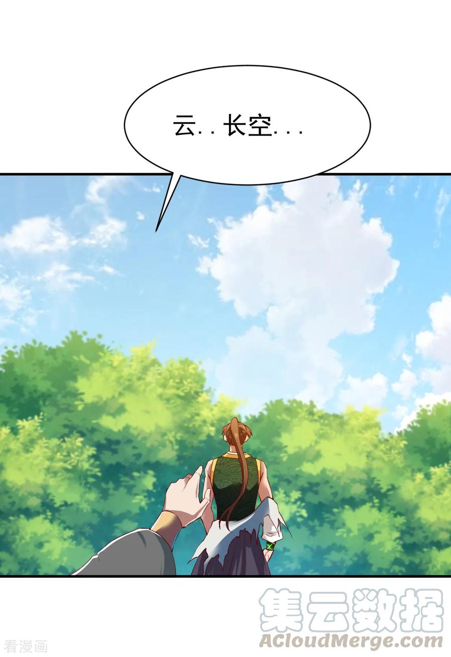 战鼎120话 再见沉晨