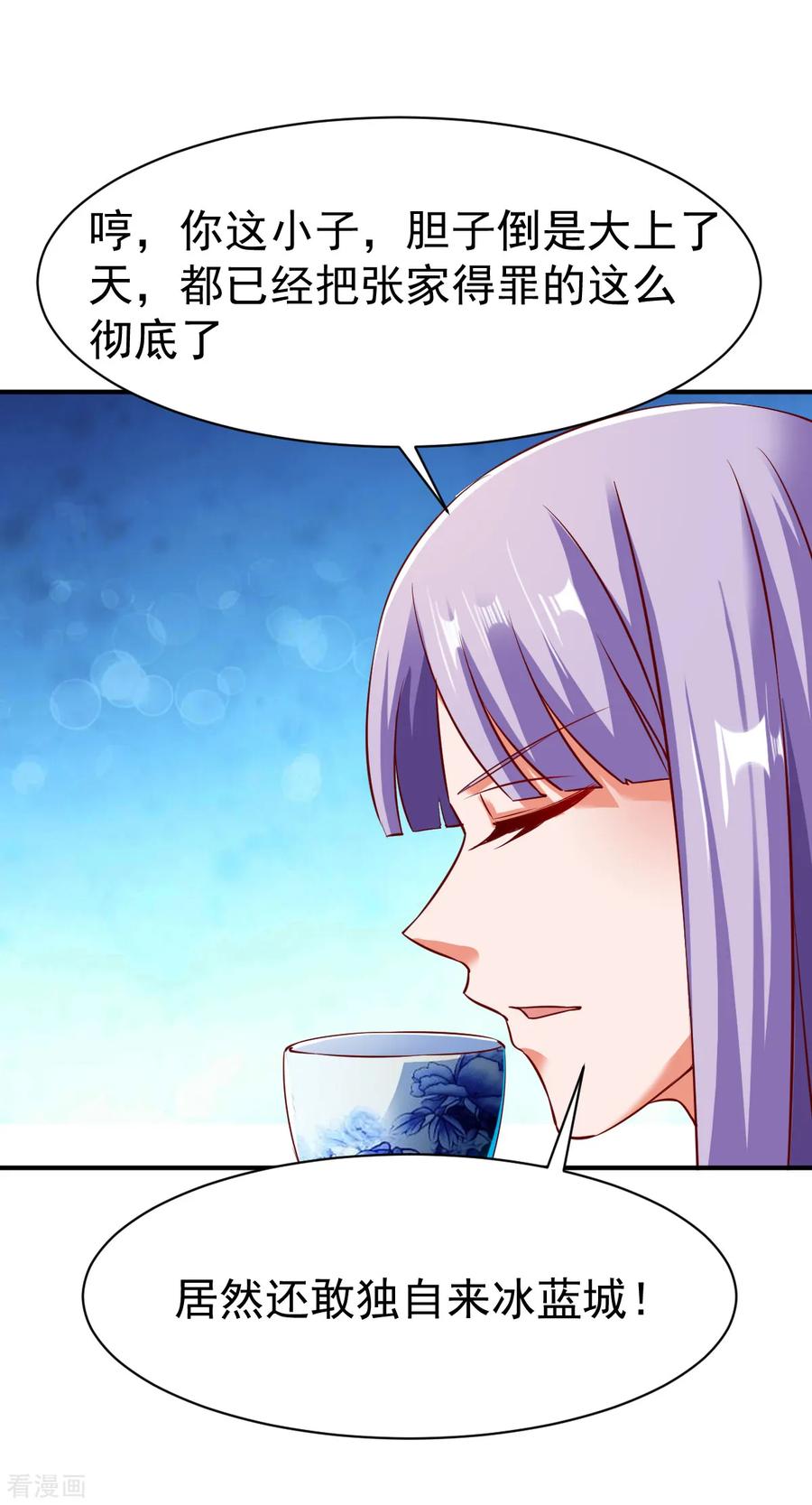 战鼎120话 再见沉晨