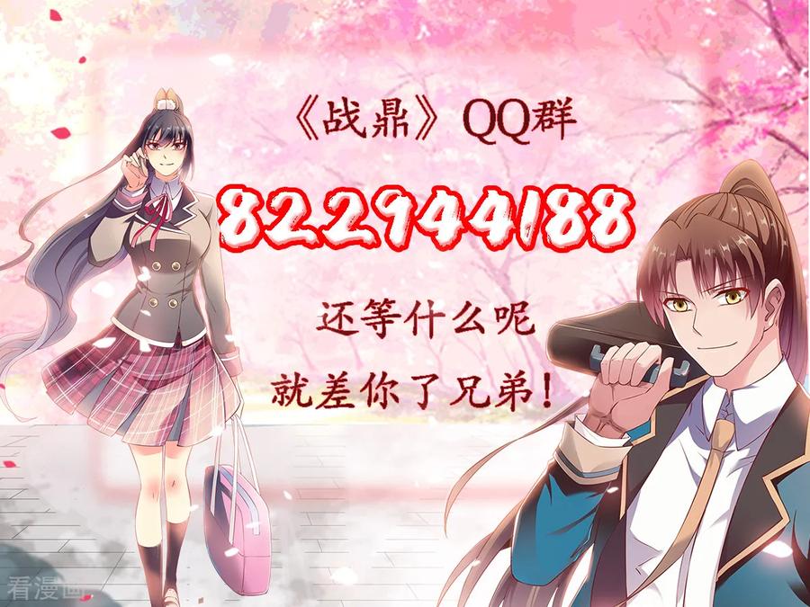 战鼎120话 再见沉晨