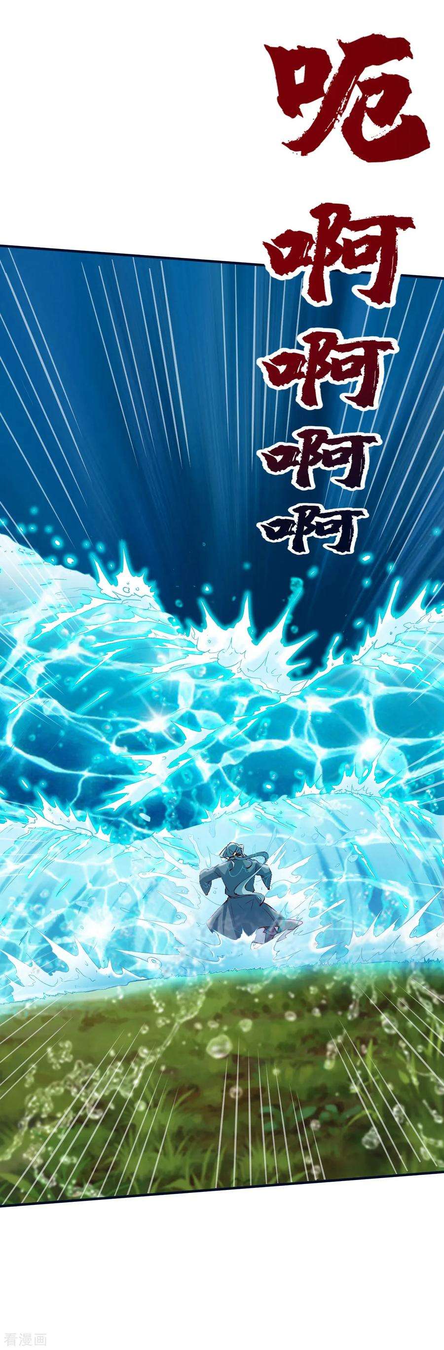 战鼎120话 再见沉晨