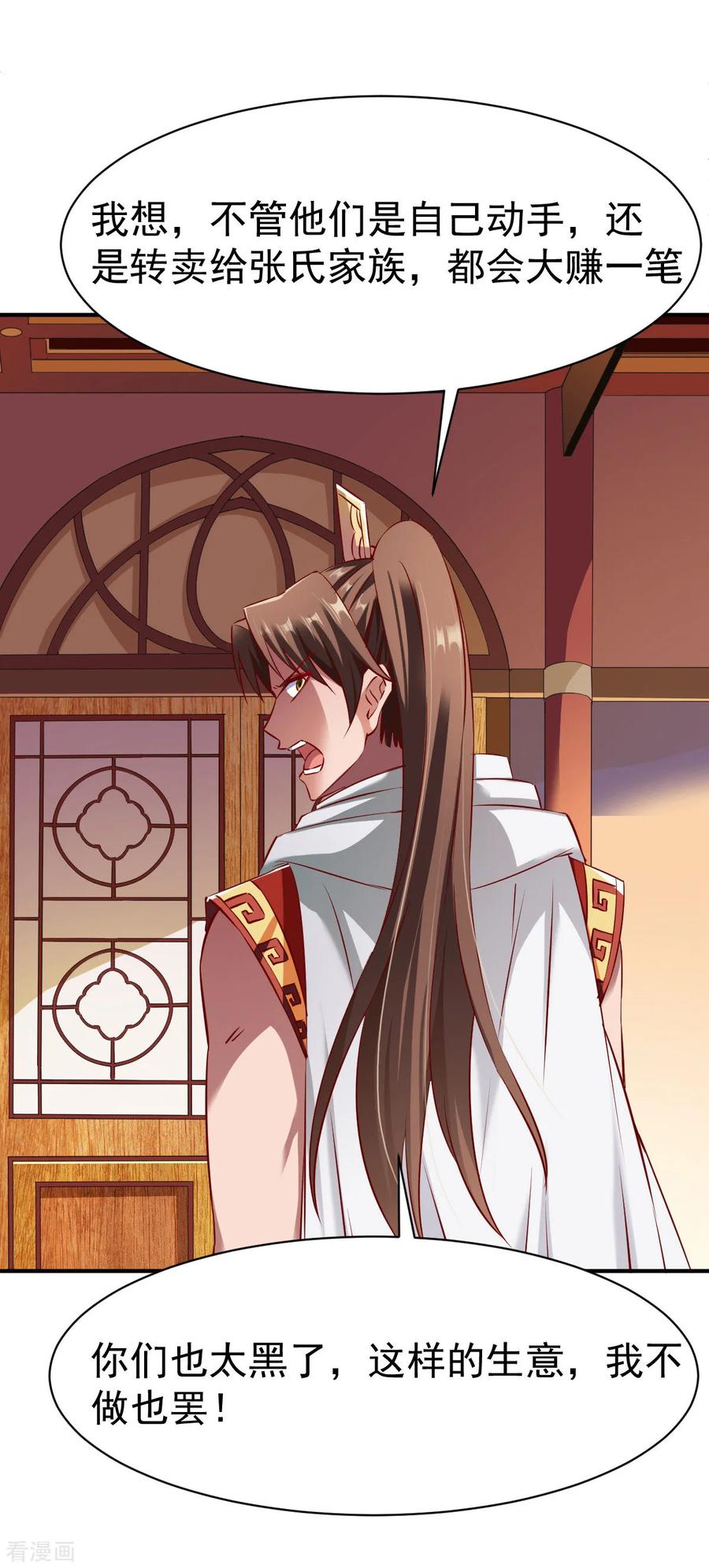 战鼎121话 趁火打劫？