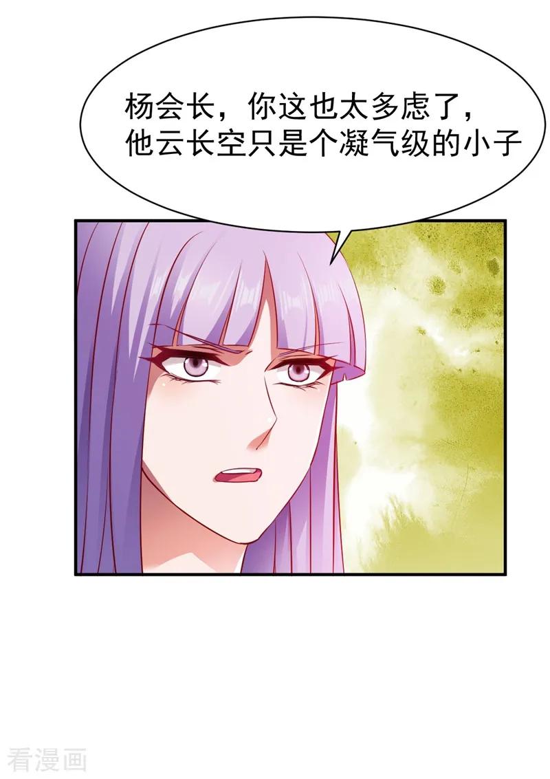 战鼎122话 沉氏交锋