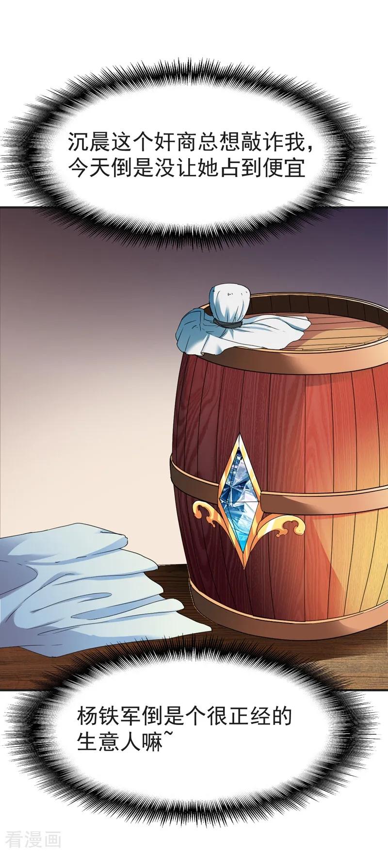 战鼎122话 沉氏交锋