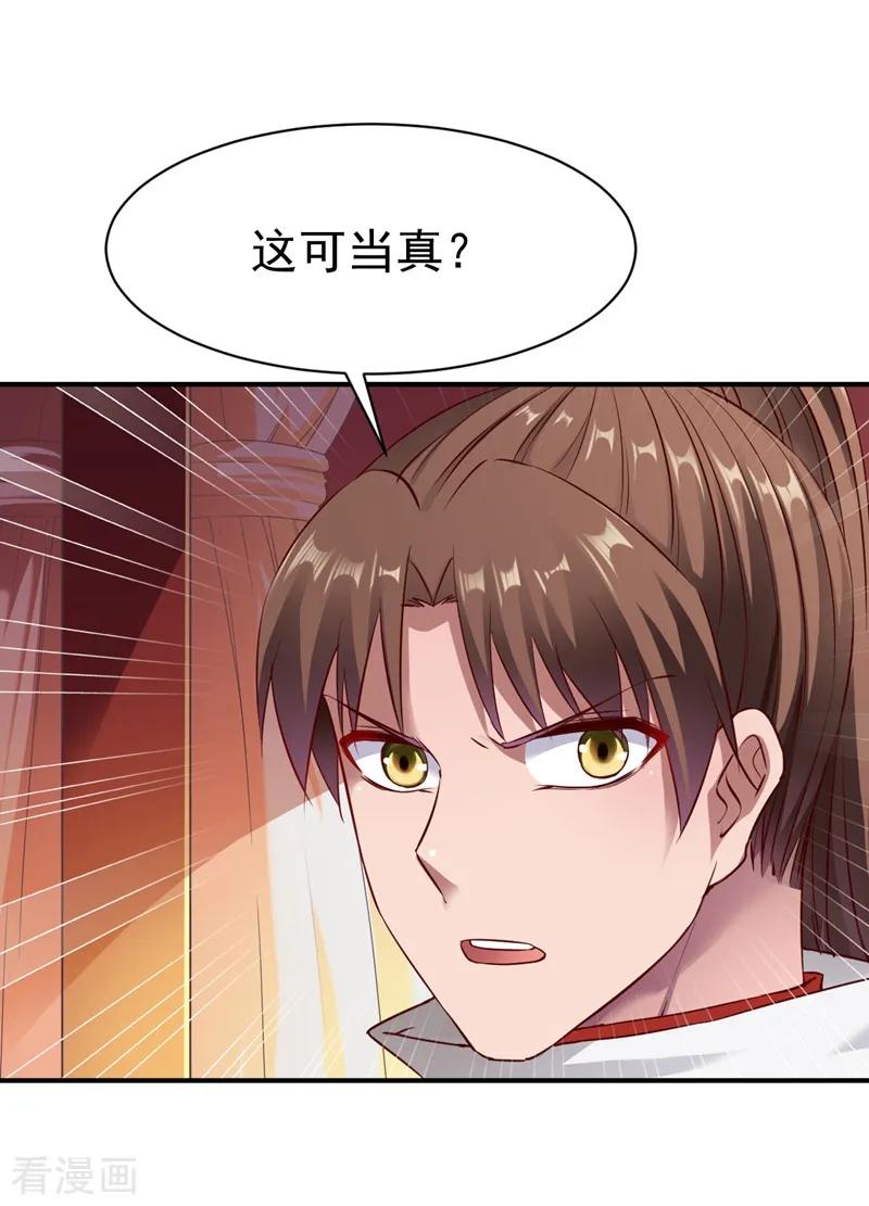 战鼎122话 沉氏交锋