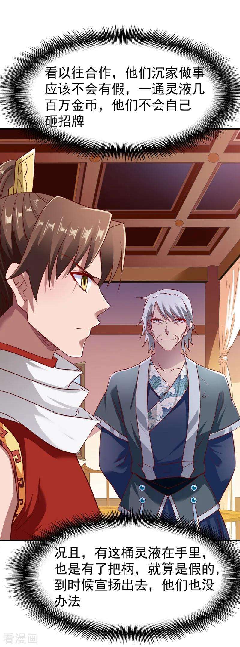 战鼎122话 沉氏交锋