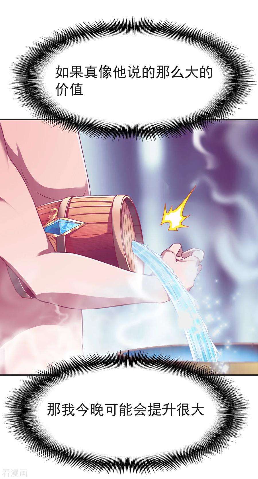 战鼎123话 修为受阻？