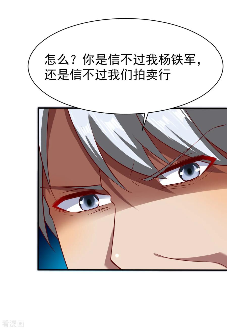 战鼎123话 修为受阻？