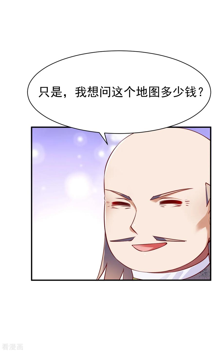 战鼎123话 修为受阻？