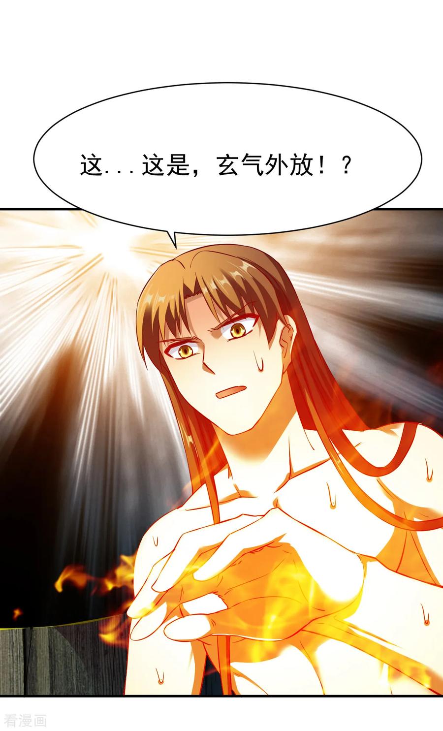 战鼎123话 修为受阻？