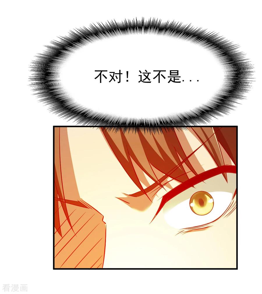 战鼎123话 修为受阻？