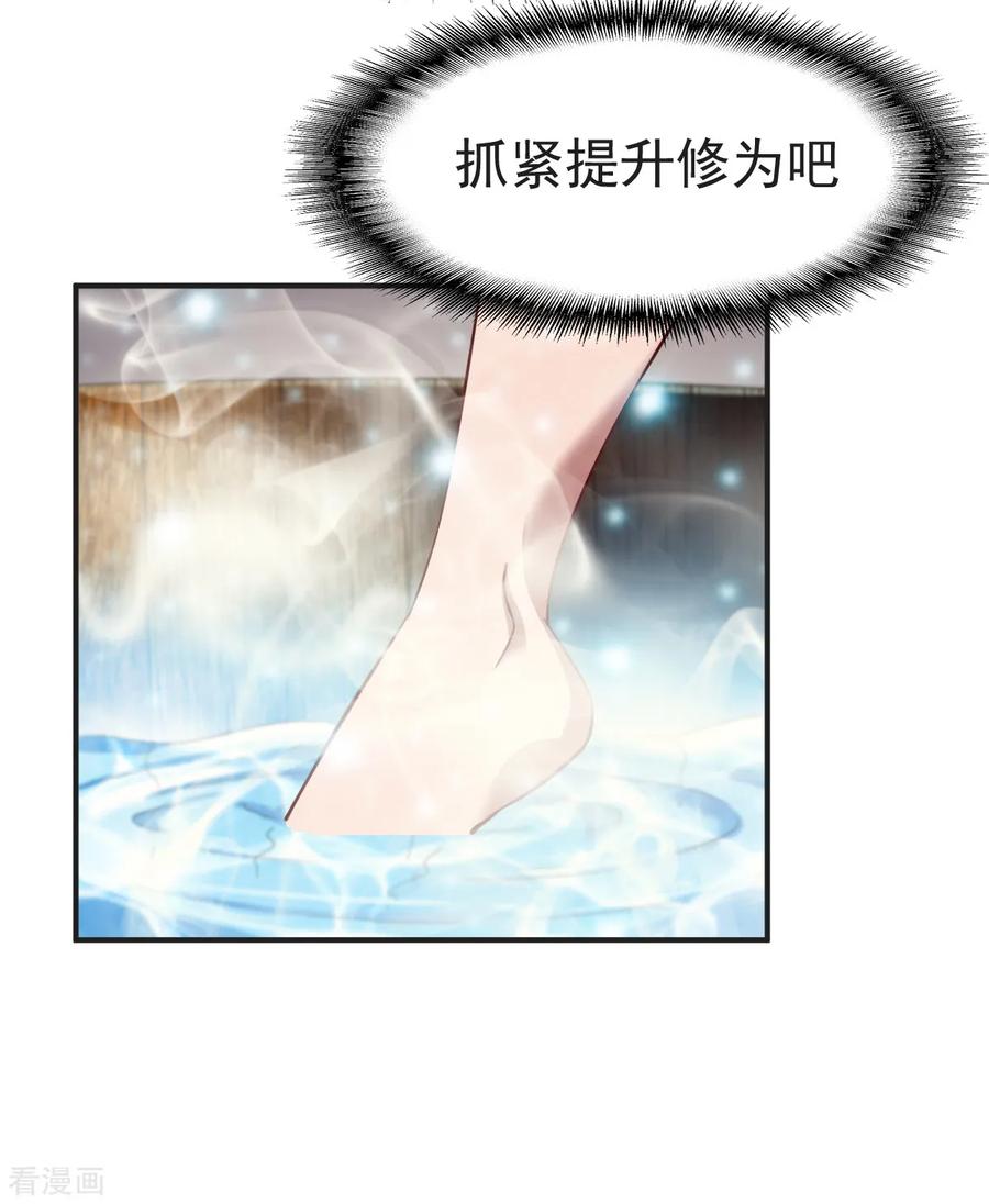 战鼎123话 修为受阻？