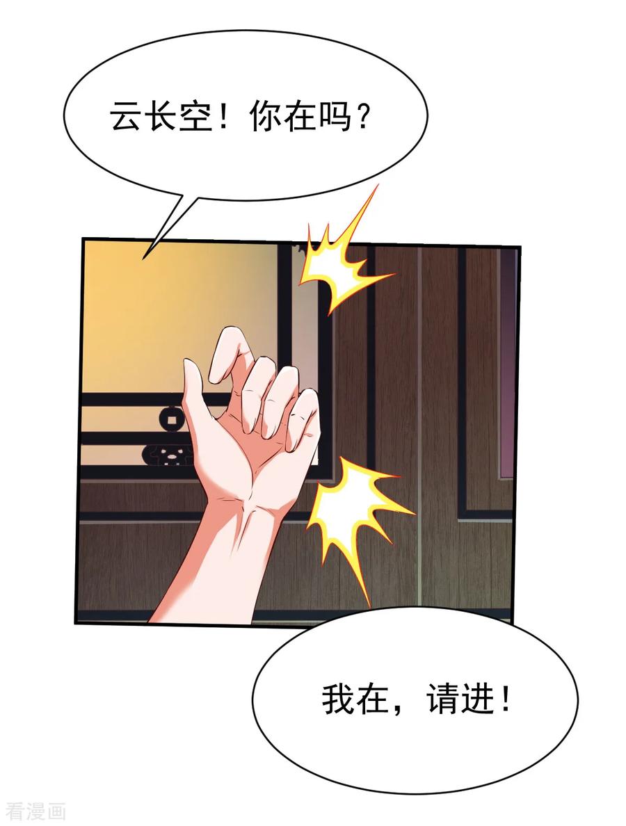 战鼎123话 修为受阻？
