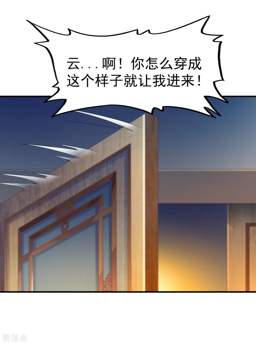 战鼎123话 修为受阻？